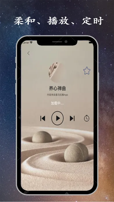 深度睡眠-白噪音冥想呼吸解压助眠哄睡 स्क्रीनशॉट