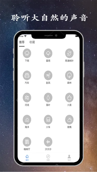 深度睡眠-白噪音冥想呼吸解压助眠哄睡 स्क्रीनशॉट
