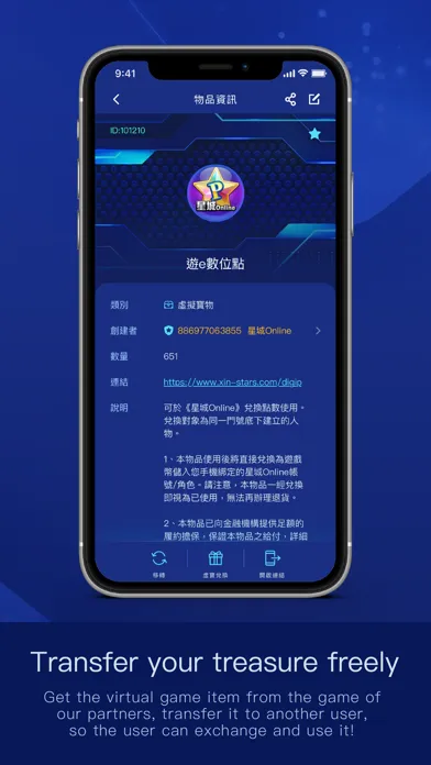QPP - The Digital Backpack应用截图
