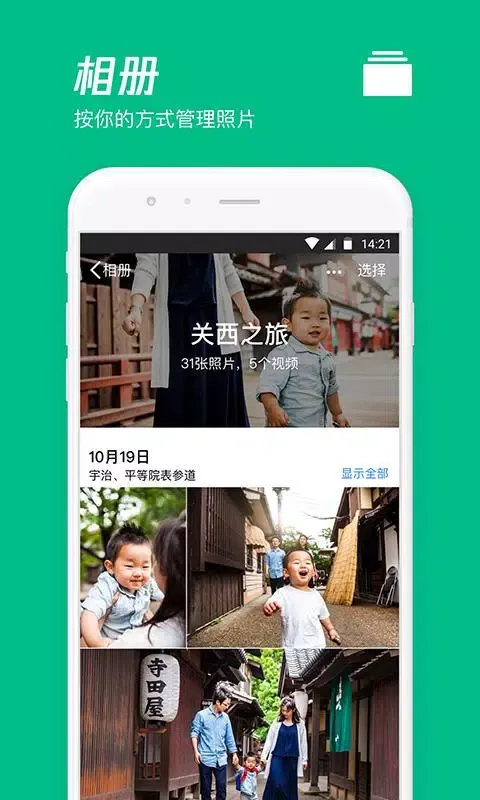Screenshot di 腾讯微云