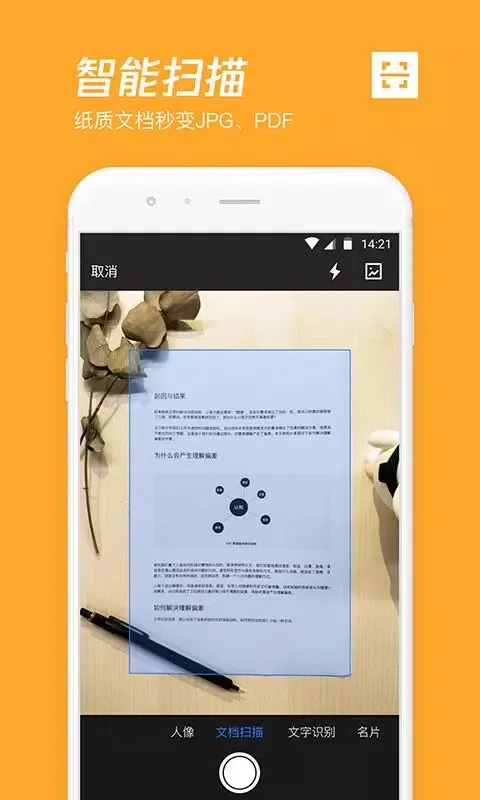Screenshot di 腾讯微云
