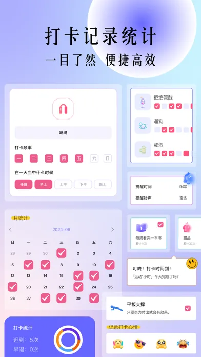 定位打卡-考勤打卡统计工具 Screenshots