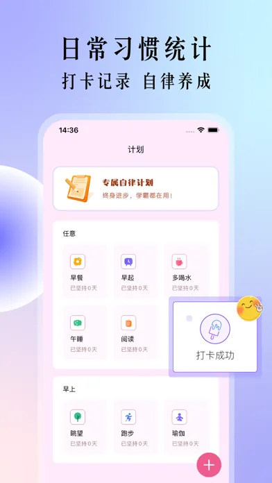 定位打卡-考勤打卡统计工具 Screenshots