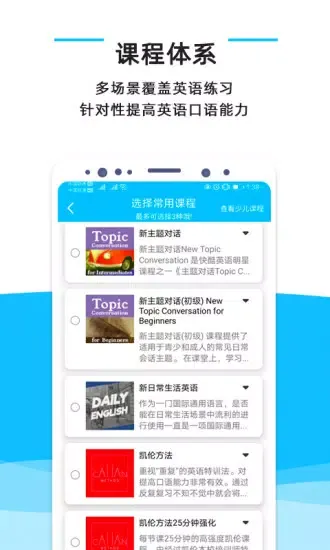 Capturas de tela do 快酷英语