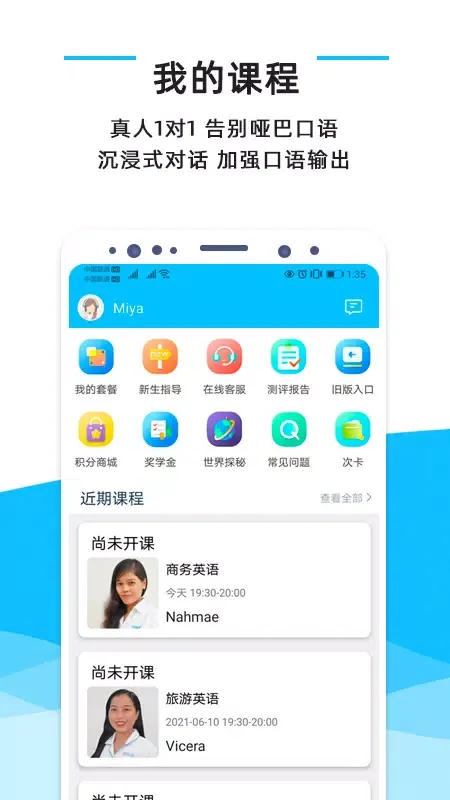 Capturas de tela do 快酷英语