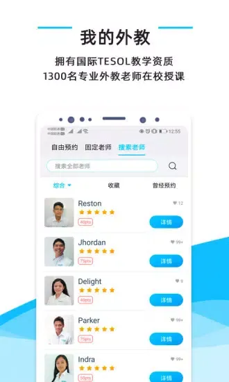 Capturas de tela do 快酷英语