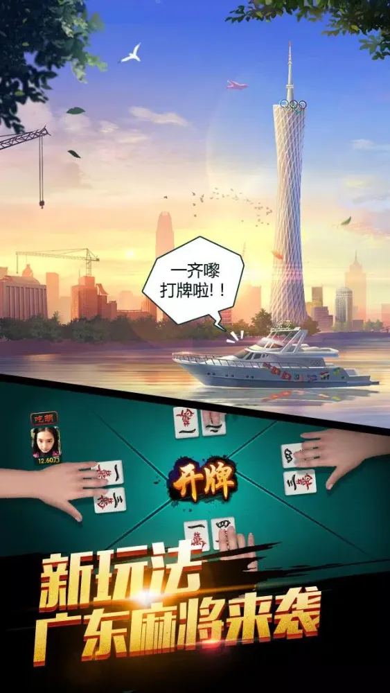 Captures d'écran de 欢乐麻将全集