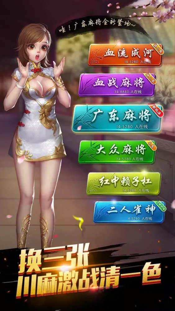 Captures d'écran de 欢乐麻将全集