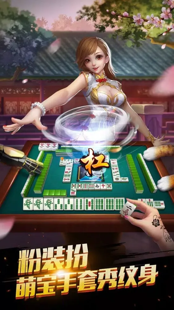Captures d'écran de 欢乐麻将全集
