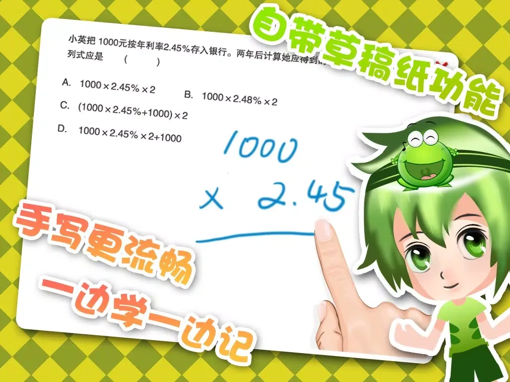 3年级数学 iPad 應用截圖