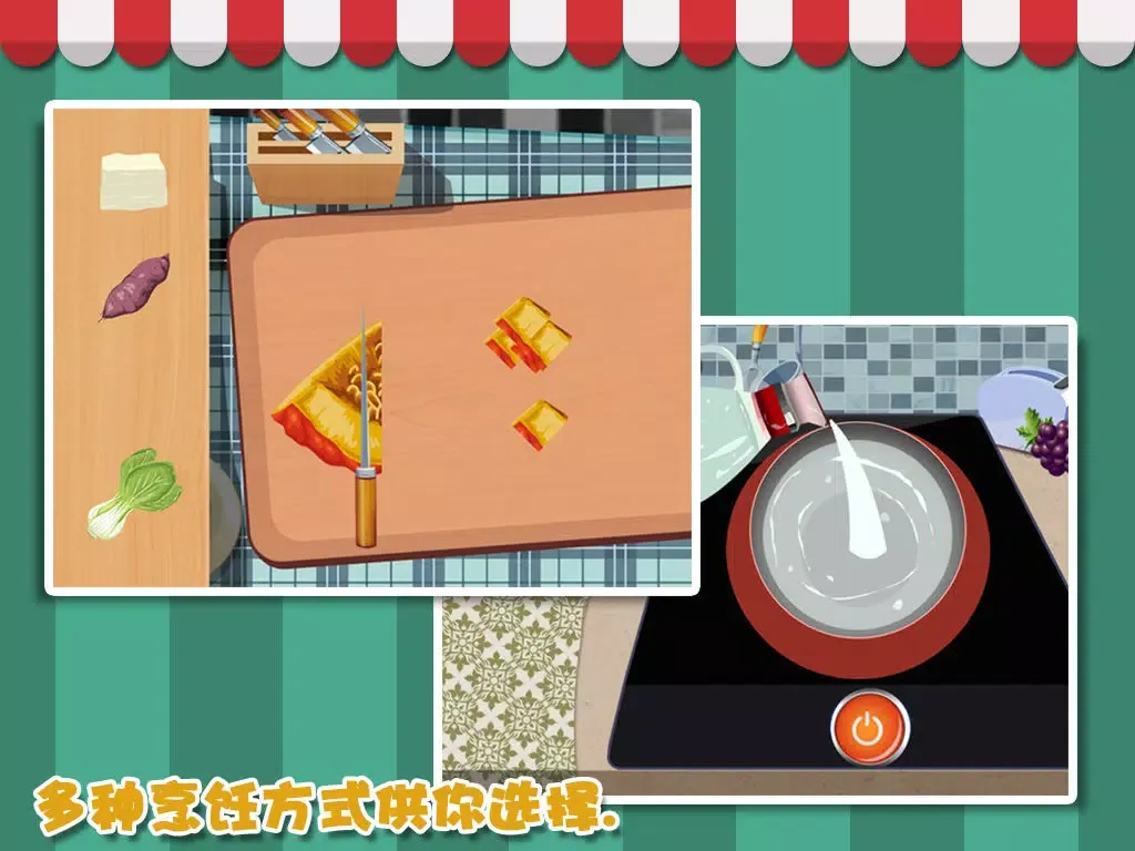 Скриншоты 天天爱做饭 iPad 