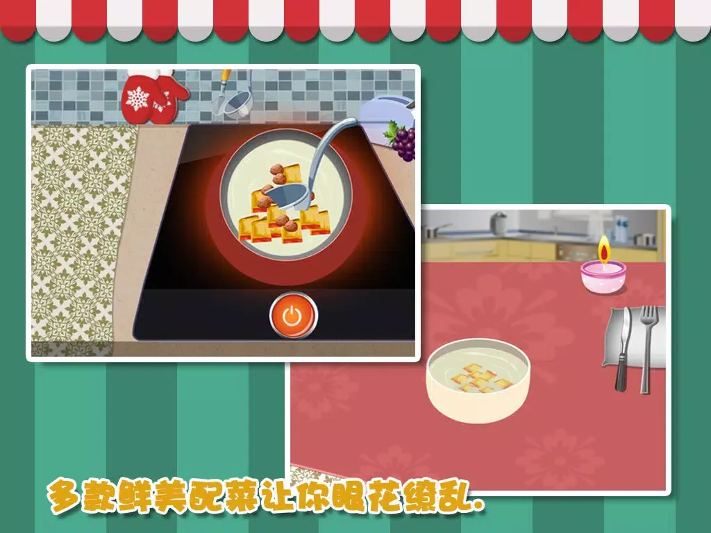 Скриншоты 天天爱做饭 iPad 