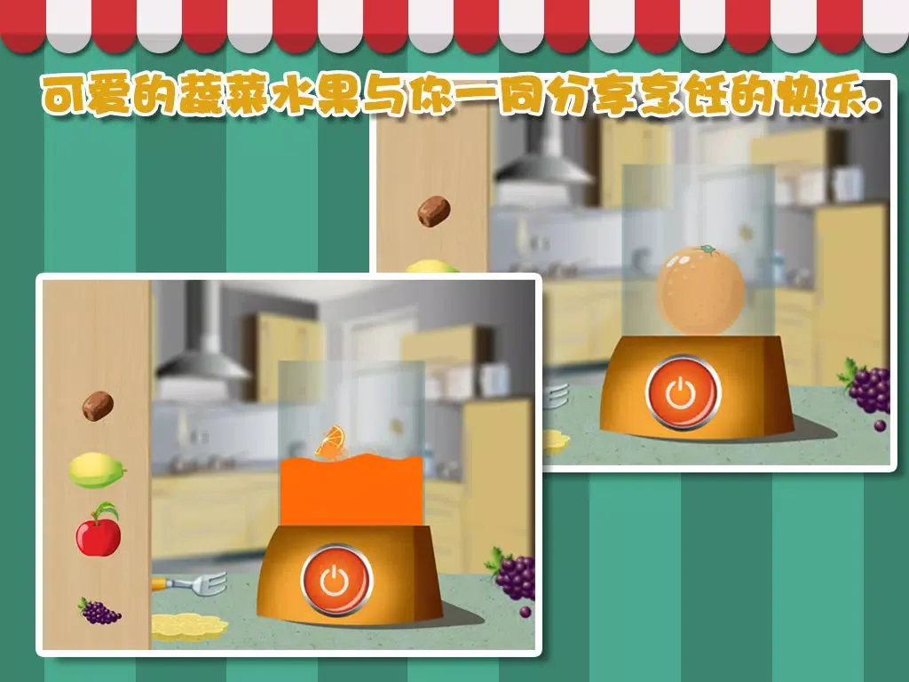 Скриншоты 天天爱做饭 iPad 