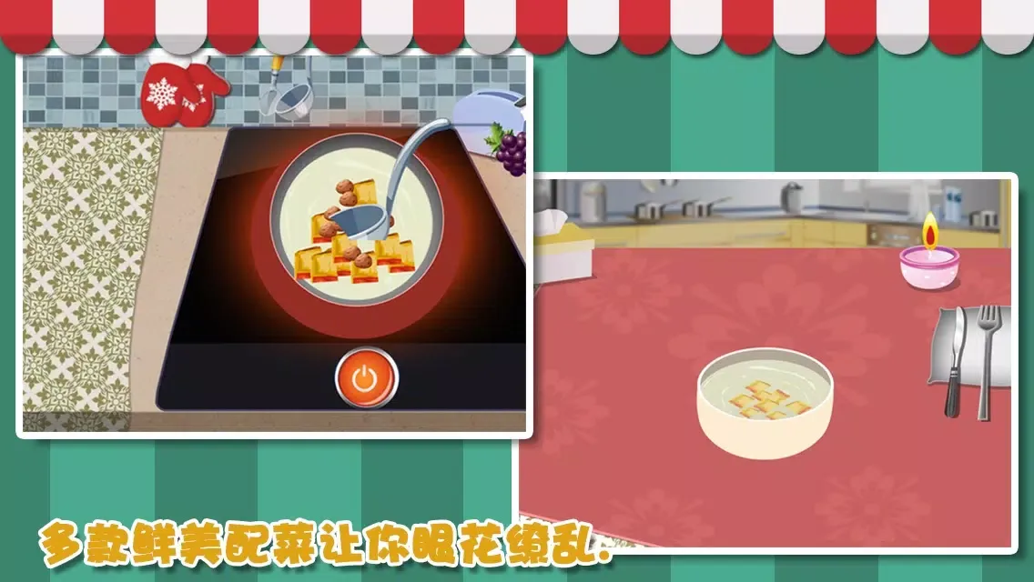 Скриншоты 天天爱做饭