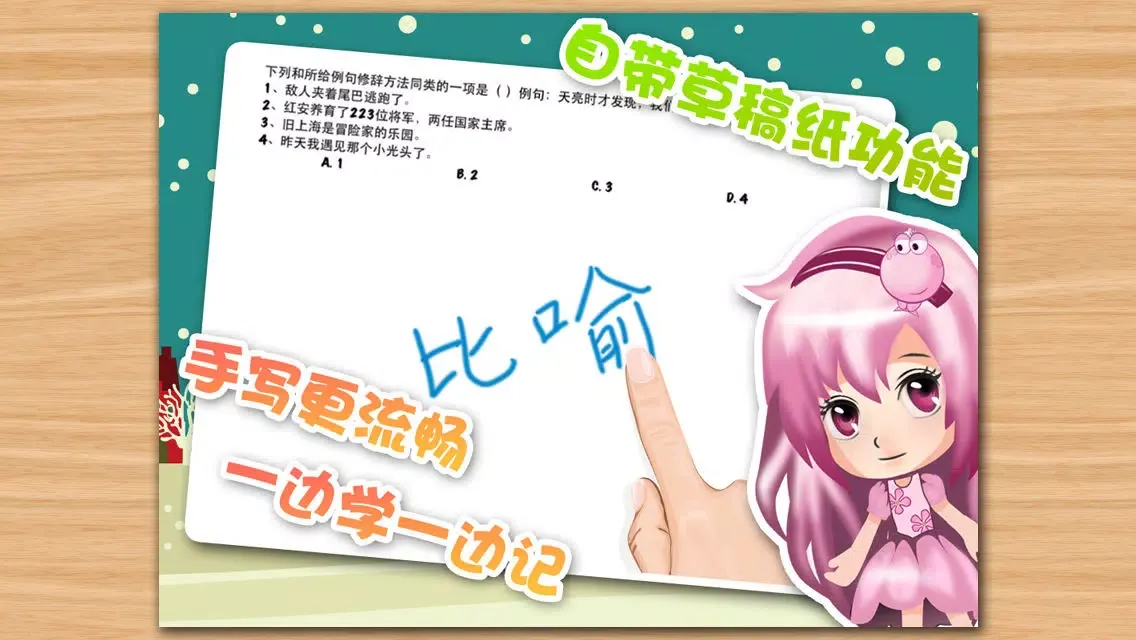 ภาพหน้าจอของ 4年级语文