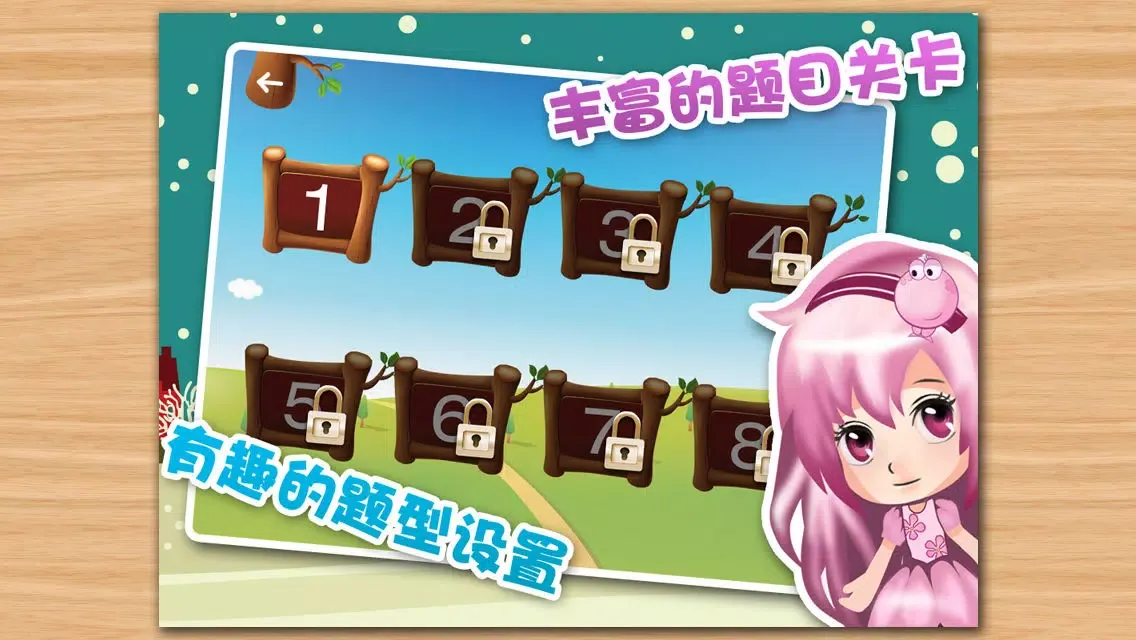ภาพหน้าจอของ 4年级语文