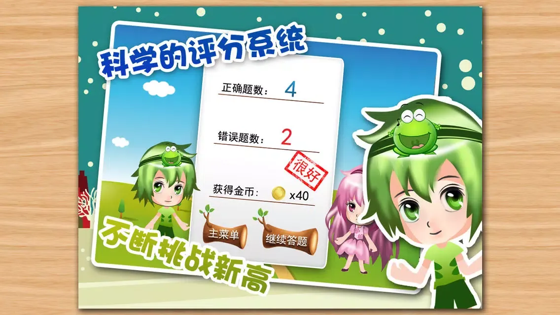 ภาพหน้าจอของ 4年级语文