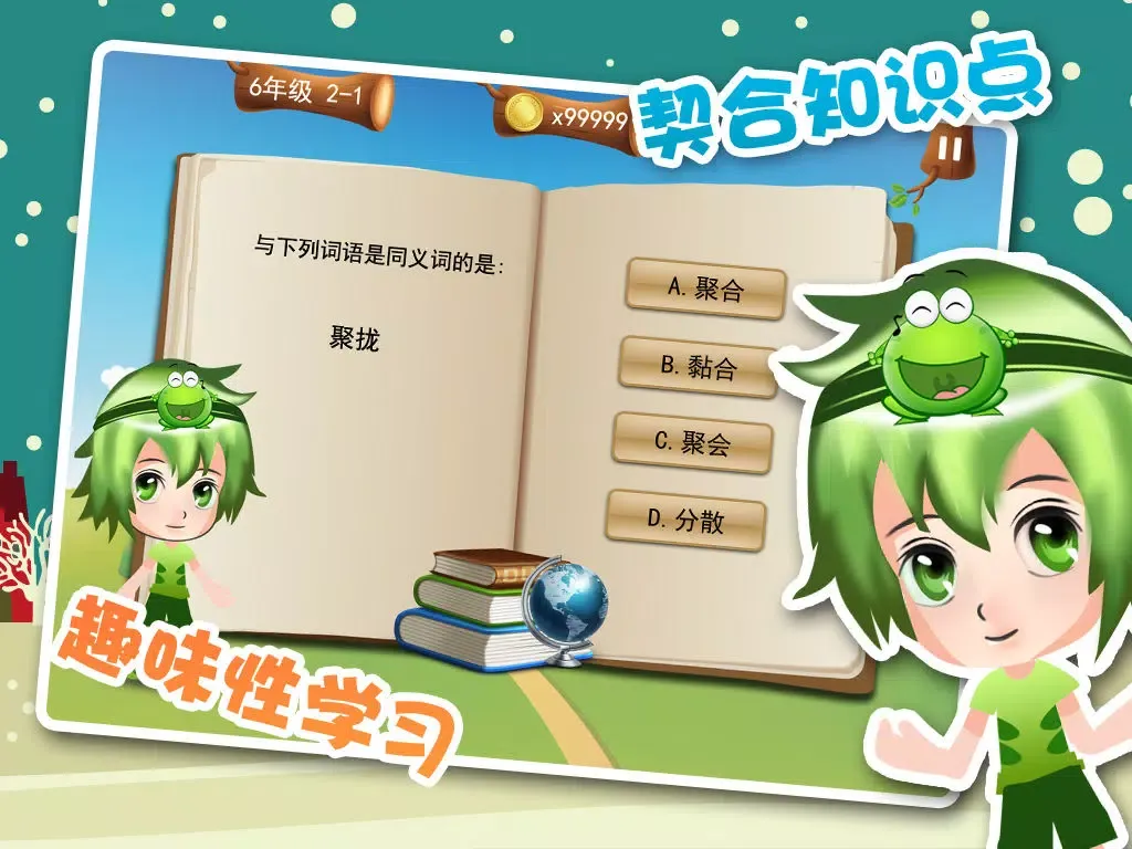 61UP爱学习:6年级语文 iPad  سکرین شاٹس