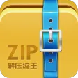 ZIP解压缩王 ZIP解压缩王