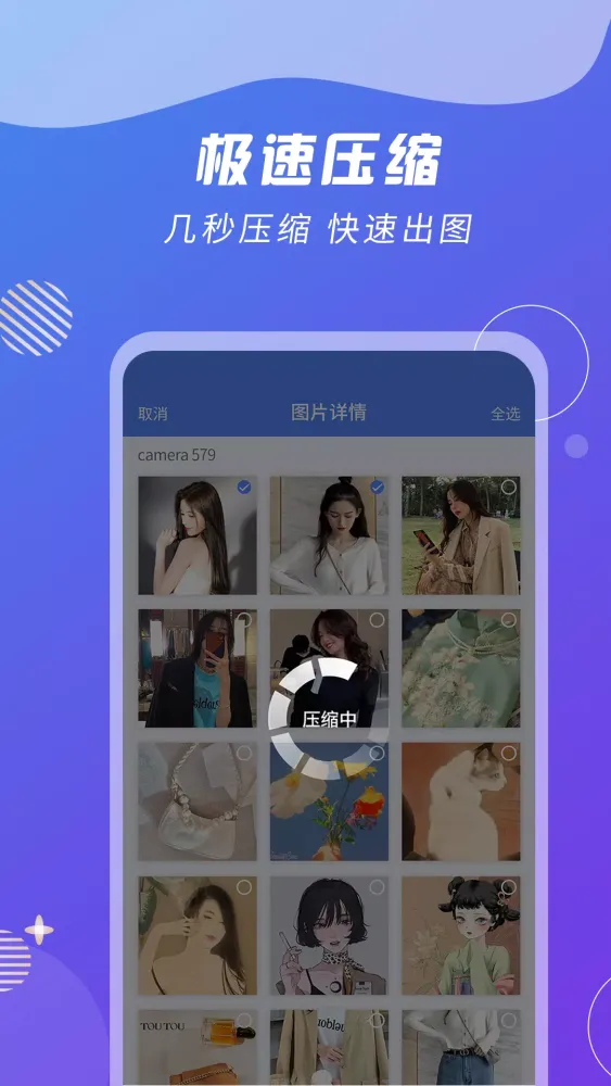 ZIP解压缩王 স্ক্রিনশট