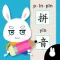 Help Learn Chinese Pinyin