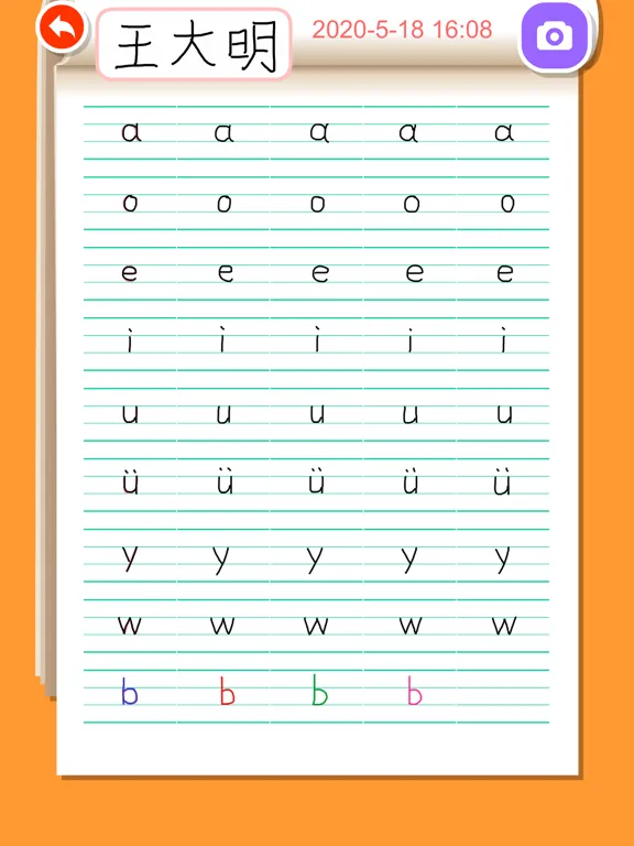 Write Chinese Pinyin ABC iPad  Screenshots