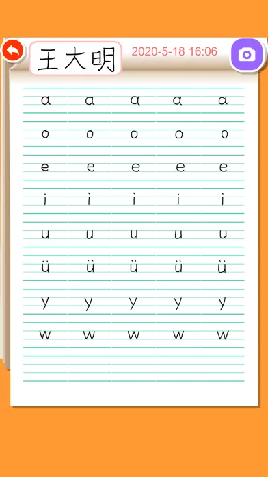Write Chinese Pinyin ABC Screenshots