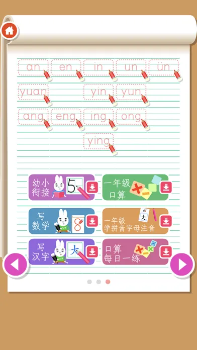 Write Chinese Pinyin ABC Screenshots