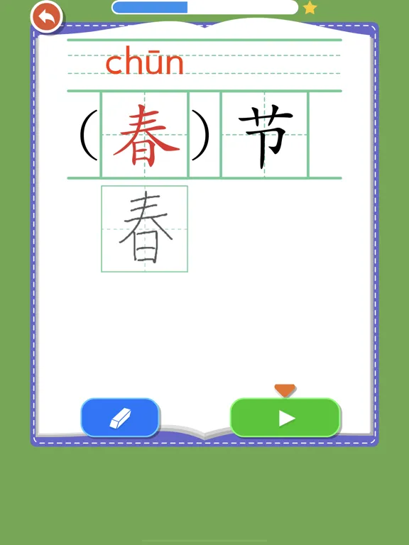 Скриншоты Rabbit literacy 1B:Chinese iPad 