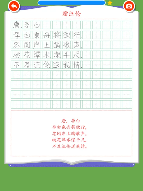 Скриншоты Rabbit literacy 1B:Chinese iPad 