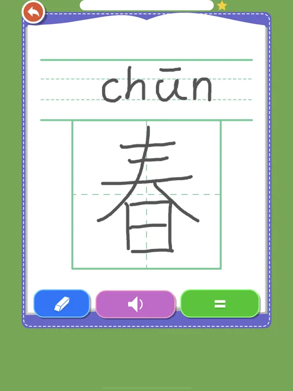 Скриншоты Rabbit literacy 1B:Chinese iPad 