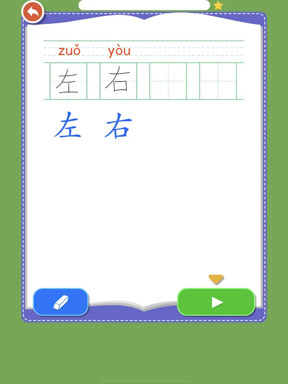 Скриншоты Rabbit literacy 1B:Chinese iPad 