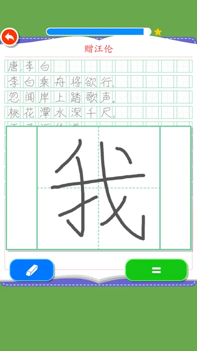 Скриншоты Rabbit literacy 1B:Chinese