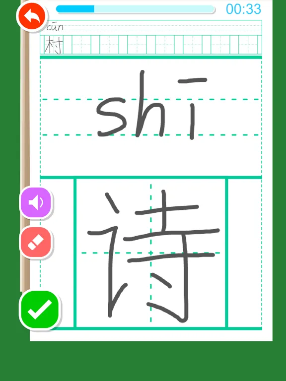 Скриншоты Listen write Chinese:2nd Grade iPad 