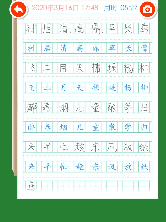 Скриншоты Listen write Chinese:2nd Grade iPad 