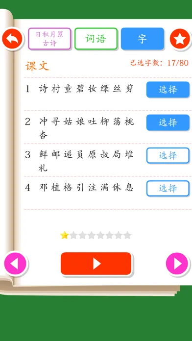 Скриншоты Listen write Chinese:2nd Grade