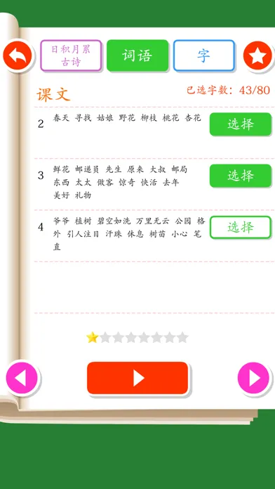 Скриншоты Listen write Chinese:2nd Grade