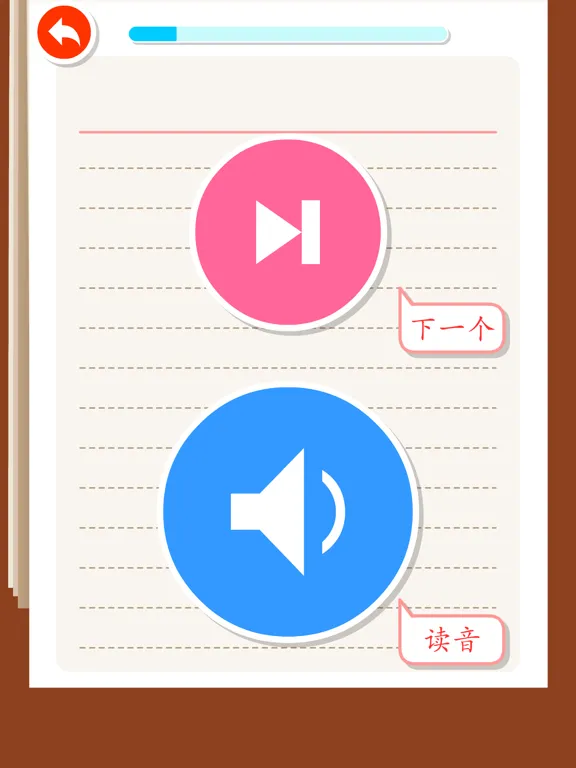 Listen write Chinese:5th Grade iPad 應用截圖