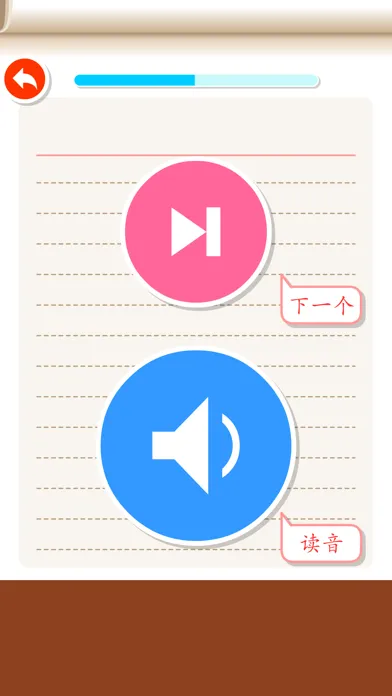 Listen write Chinese:5th Grade應用截圖