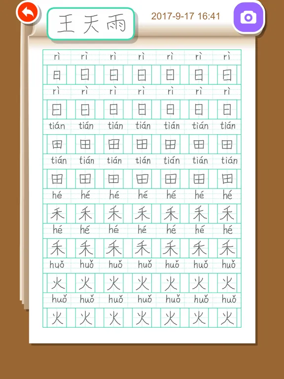 Write Chinese:1st Grade A iPad  Screenshots
