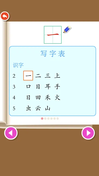 Write Chinese:1st Grade A Screenshots
