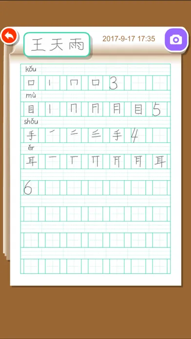 Write Chinese:1st Grade A Screenshots
