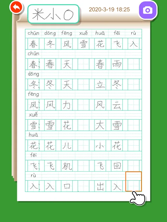 Write Chinese:1st Grade B iPad  스크린샷