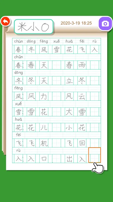 Write Chinese:1st Grade B 스크린샷