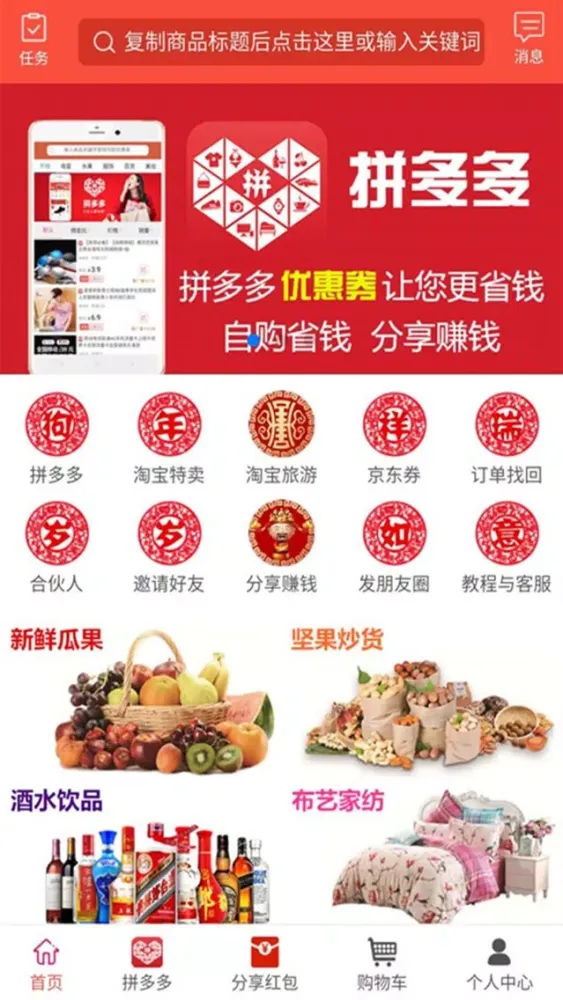 券券团應用截圖