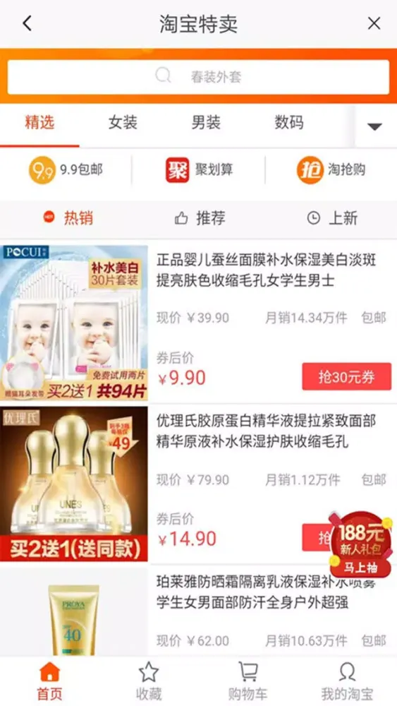 券券团應用截圖