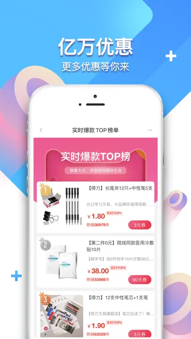 Capturas de tela do 全球直播-好省钱网购物领优惠券返利