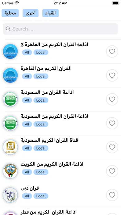 اذاعة القران من القاهرة應用截圖