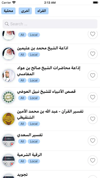 اذاعة القران من القاهرة應用截圖