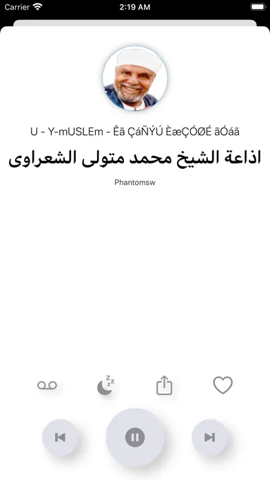 اذاعة القران من القاهرة應用截圖